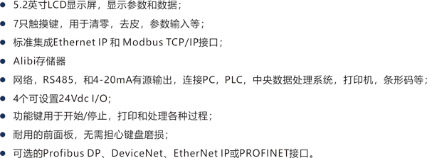 1690964268432337.png 5024G重量?jī)x表 技術(shù)特性.png